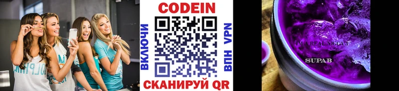 даркнет сайт  Пикалёво  Кодеиновый сироп Lean напиток Lean (лин) 